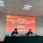 省林业局举办学习贯彻习近平新时代中国特色社会主义思想和党的二十大精神读